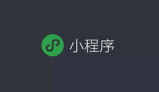 微信小程序商城怎么開(kāi)通—個(gè)人