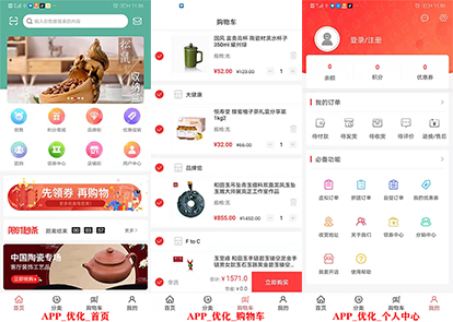 TPshop多商戶v3.1.4.——APP