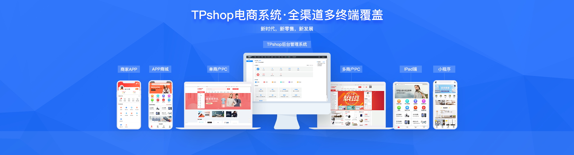 TPshop電商系統(tǒng)